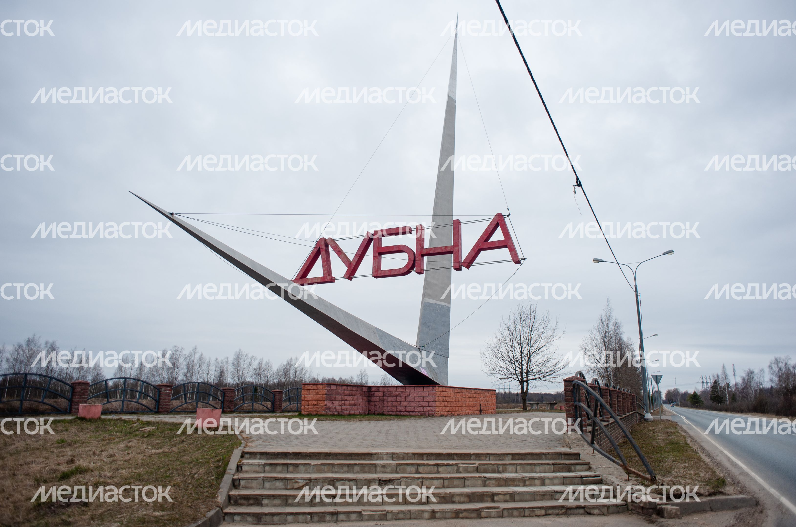 Весенние виды города Дубна