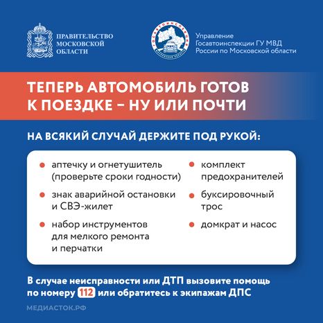 Диагностика вне плана Перед путешествием 2025 Квадрат 09