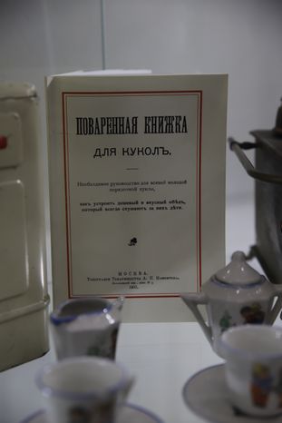 Коломна. "Музей любимой Игрушки"