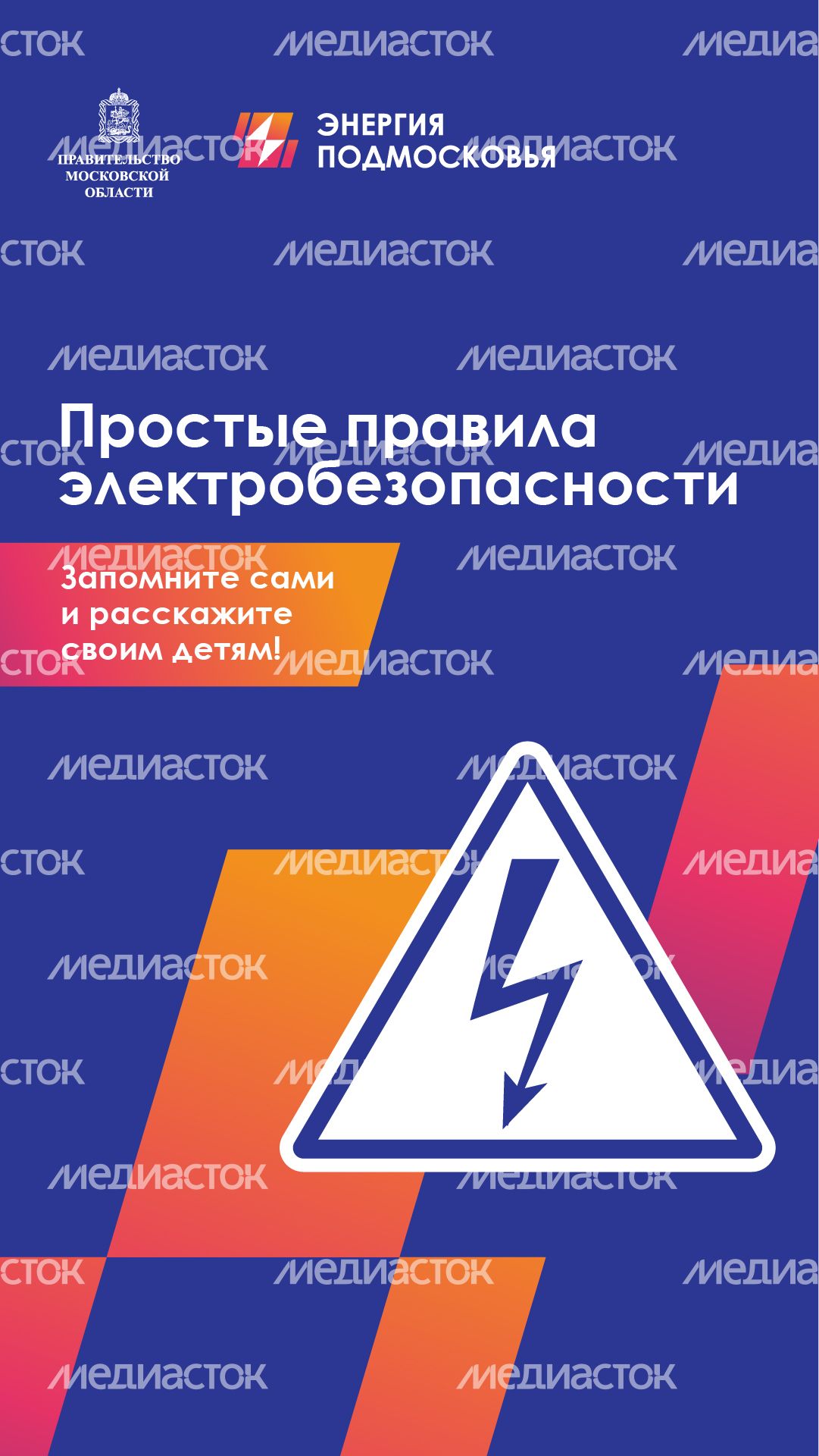 Вертикаль_Электробезопасность_01-100.jpg