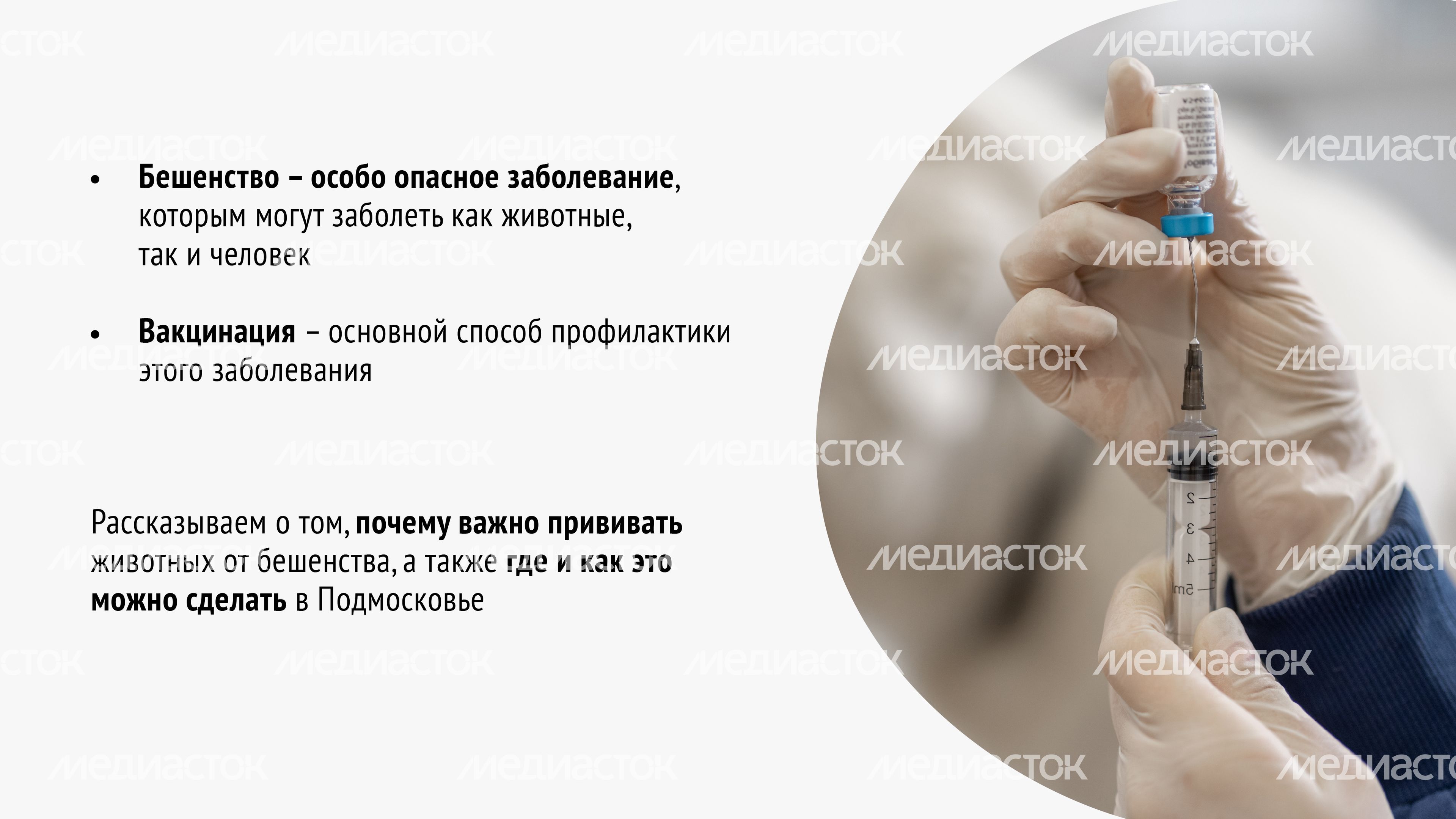 Вакцинация-09.jpg