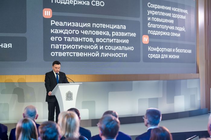 Андрей Воробьев выступил с ежегодным обращением к жителям Московской области