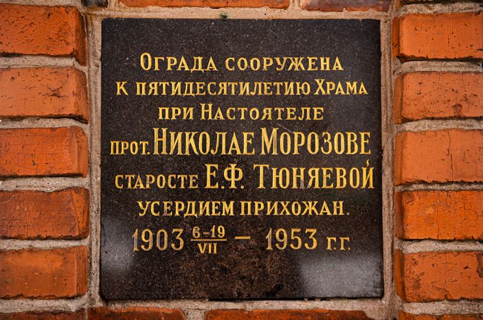 Весенние виды Покровского Храма поселка Черкизово