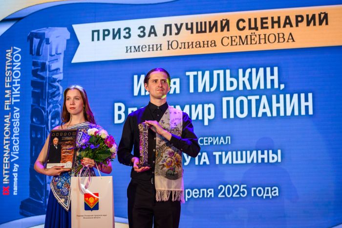 Церемония закрытия кинофестиваля "17 мгновений" в Павловском Посаде