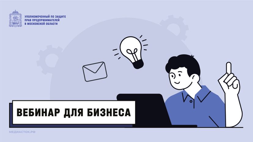 Обложки 2025 Вебинар для бизнеса горизонталь 03