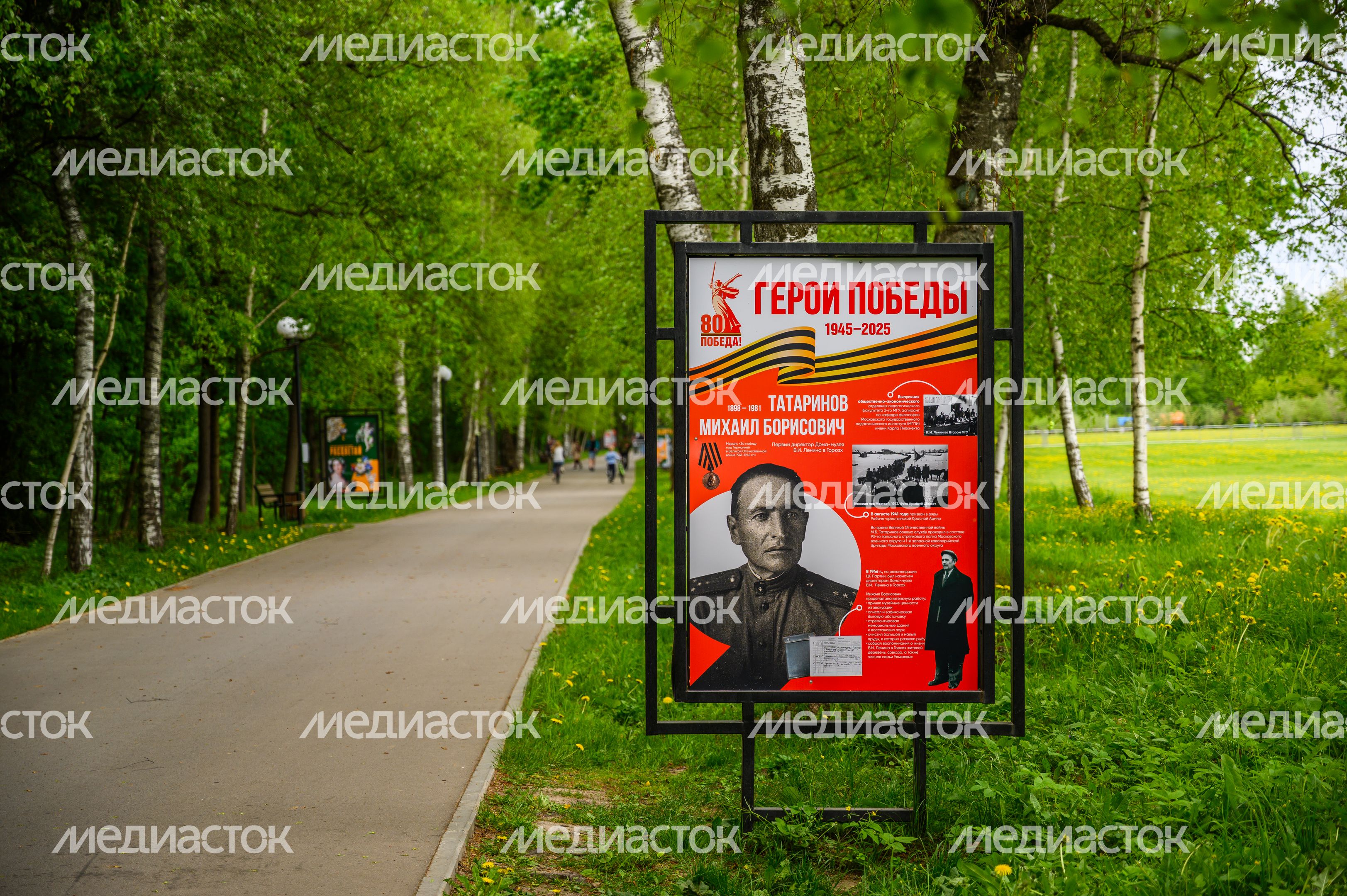 Украшение парка в музее-заповеднике «Горки Ленинские» символикой Дня Победы Украшение парка в музее-заповеднике «Горки Ленинские» символикой Дня Победы