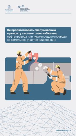 Что обязан делать собственник земельного участка_ вертикаль 07