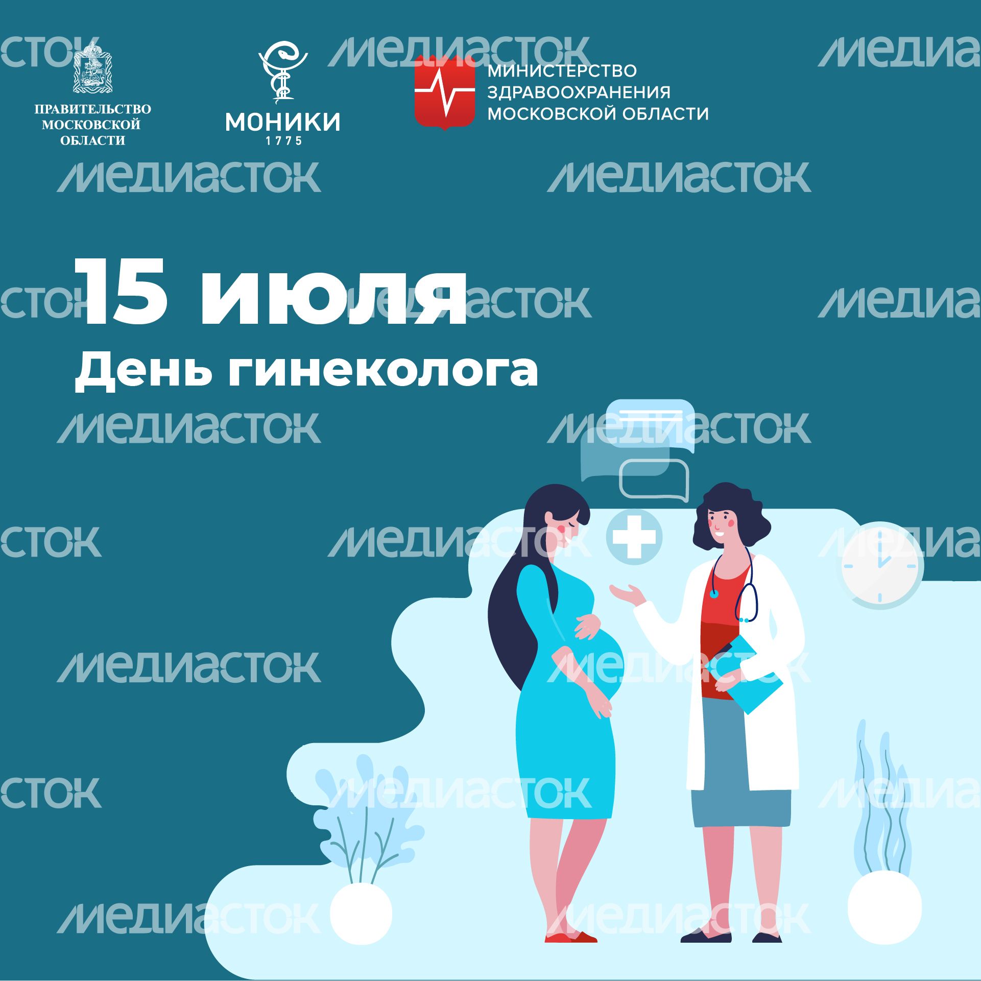 Квадрат_день гинеколога-100.jpg