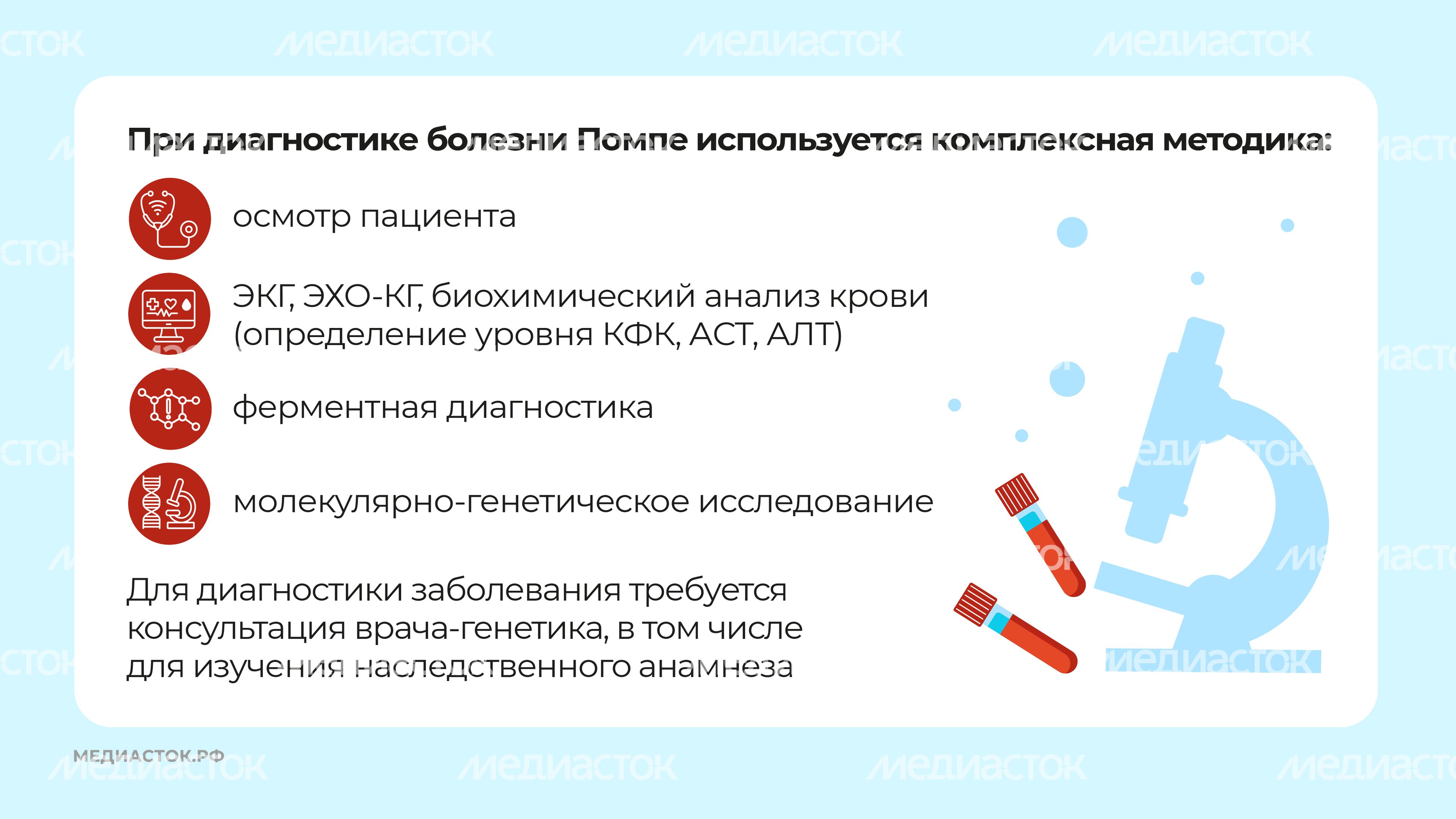 Болезнь Помпе горизонталь 07 Болезнь Помпе горизонталь 07