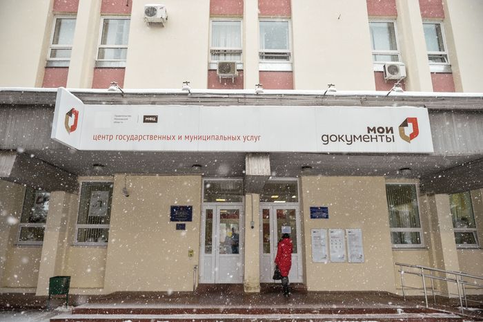 МФЦ в Зарайске
