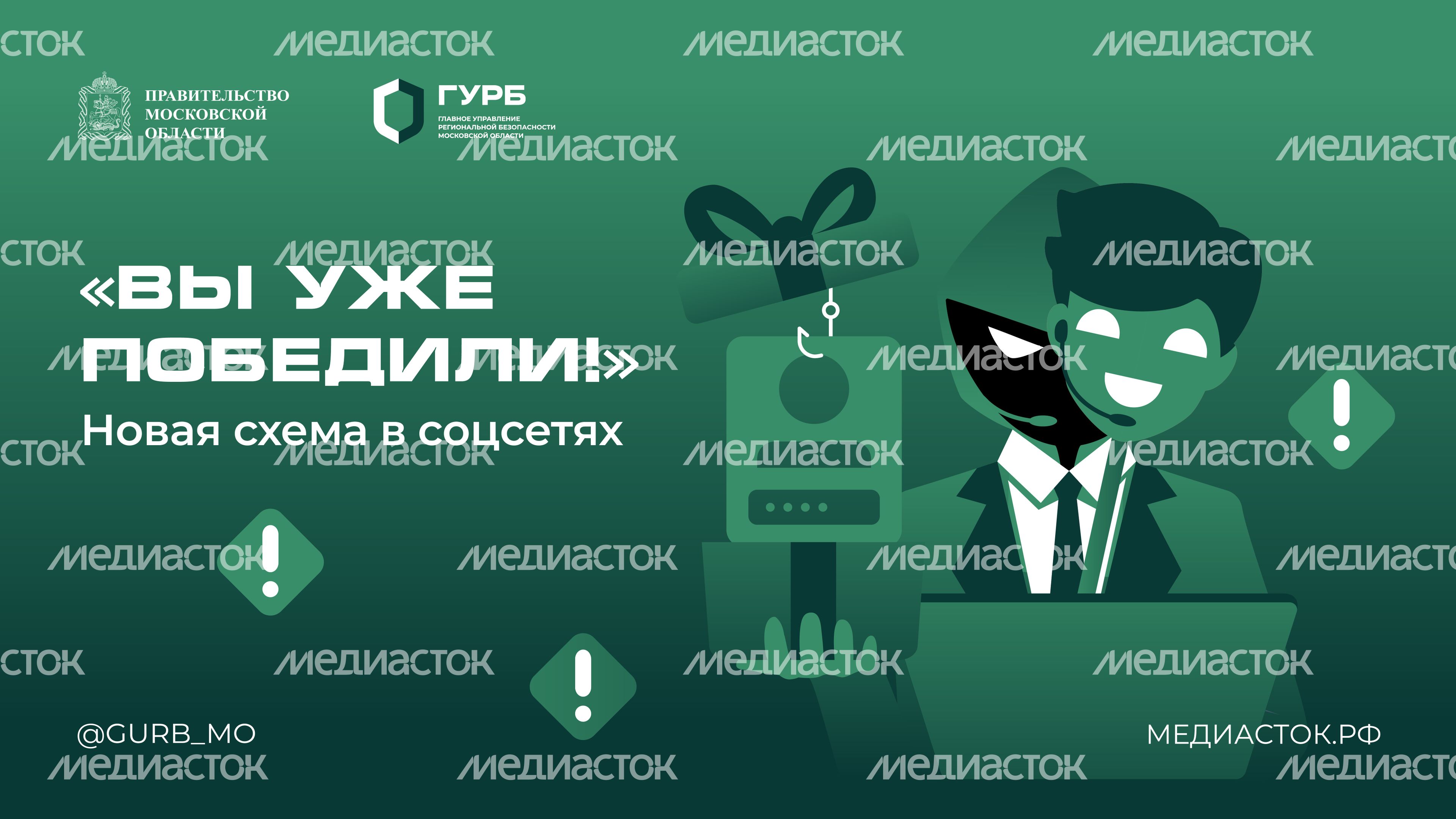 Новая схема в соцсетях горизонталь 01