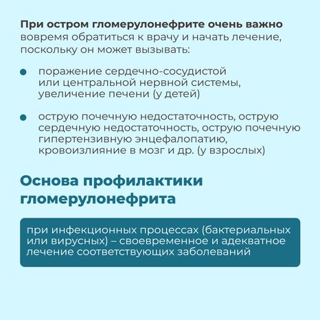 болезни почек-квадрат-06