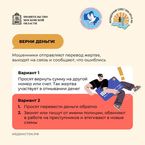 Как мошенники обманывают молодежь квадрат 06