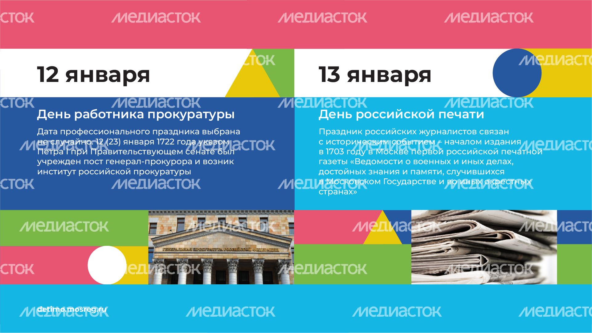 календарь январь - горизонталь-06