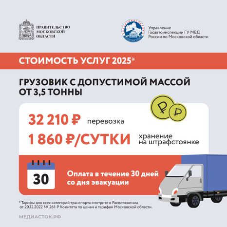 Что делать если ваш автомобиль эвакуировали Квадрат 08