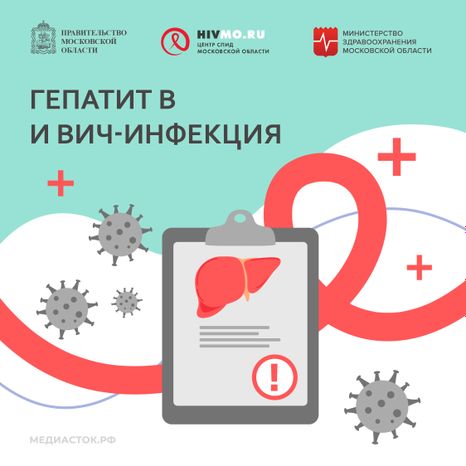 Центр СПИД обложки гепатит В квадрат 03