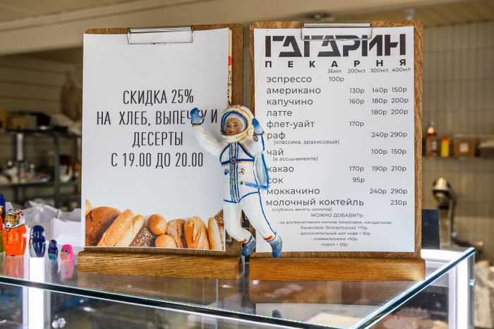 Парк «Энергомаш» в Чехове