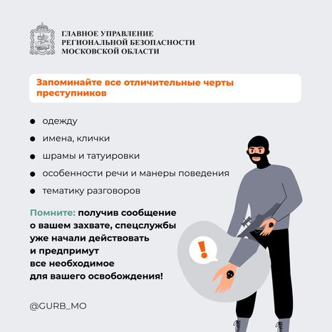 поведение при захвате в заложники-квадрат-08