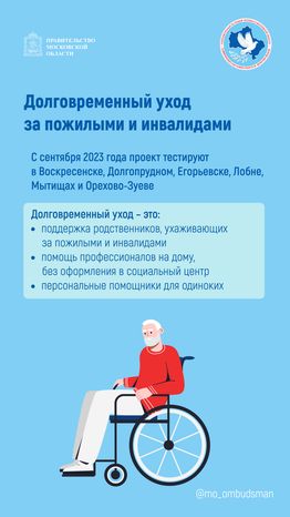 Правовой марафон для пенсионеров, новые льготы мо вертикаль-07.jpg