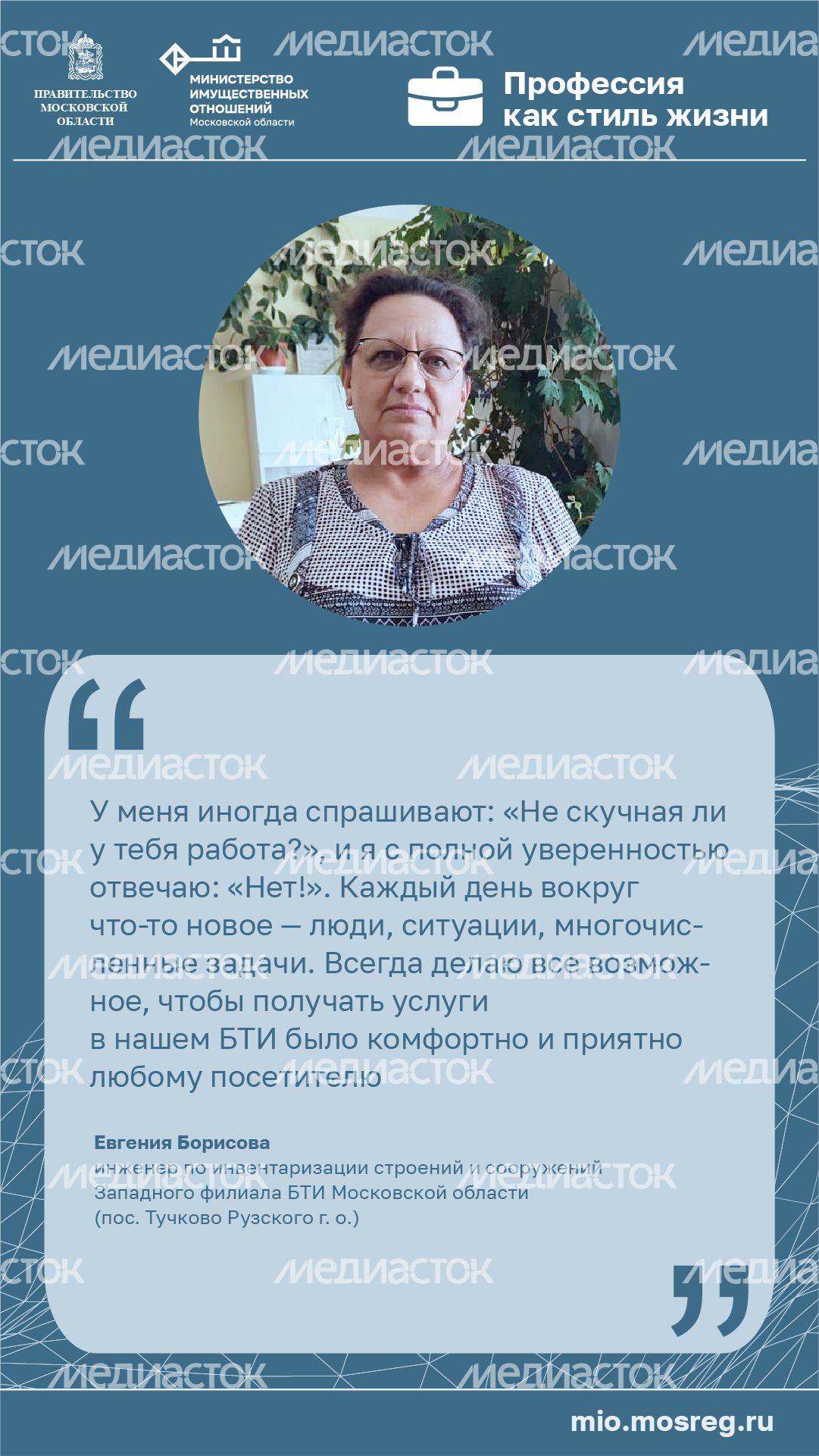 Цитата_Борисова_вертикаль-100.jpg