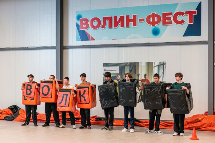 Конкурсы по тимбилдингу проведи для молодежи на фестивале рабочих профессий в автомобилестроении «ВОЛИН ФЕСТ»