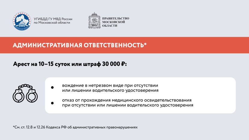 Горизонтали Выпил - не садись за руль2 05.jpg