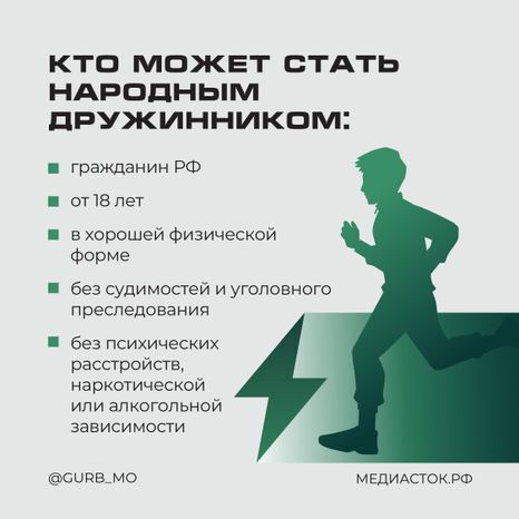 Народные дружины квадрат 08