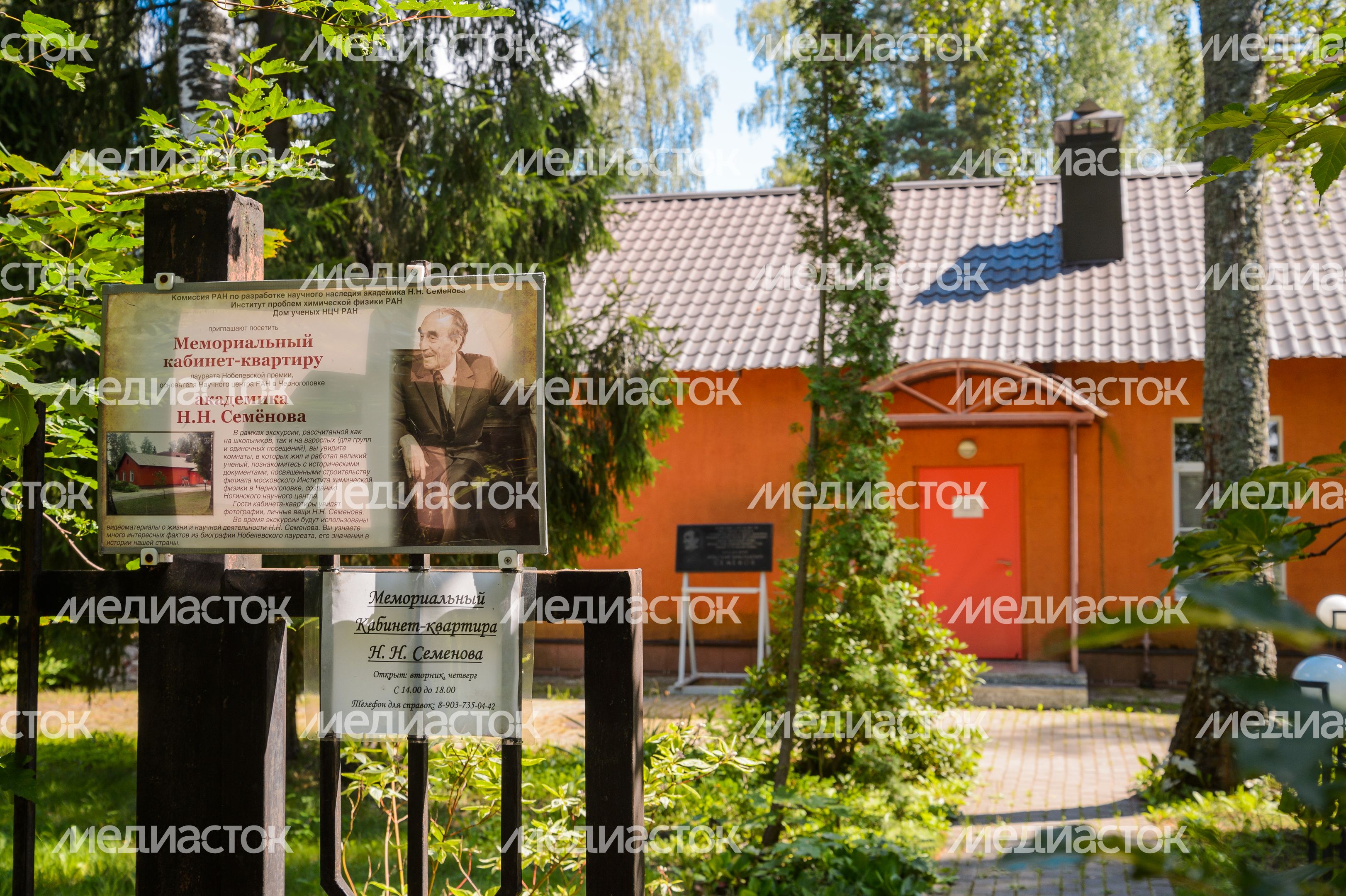 Черноголовка. Кабинет-квартира Н.Н. Семенова