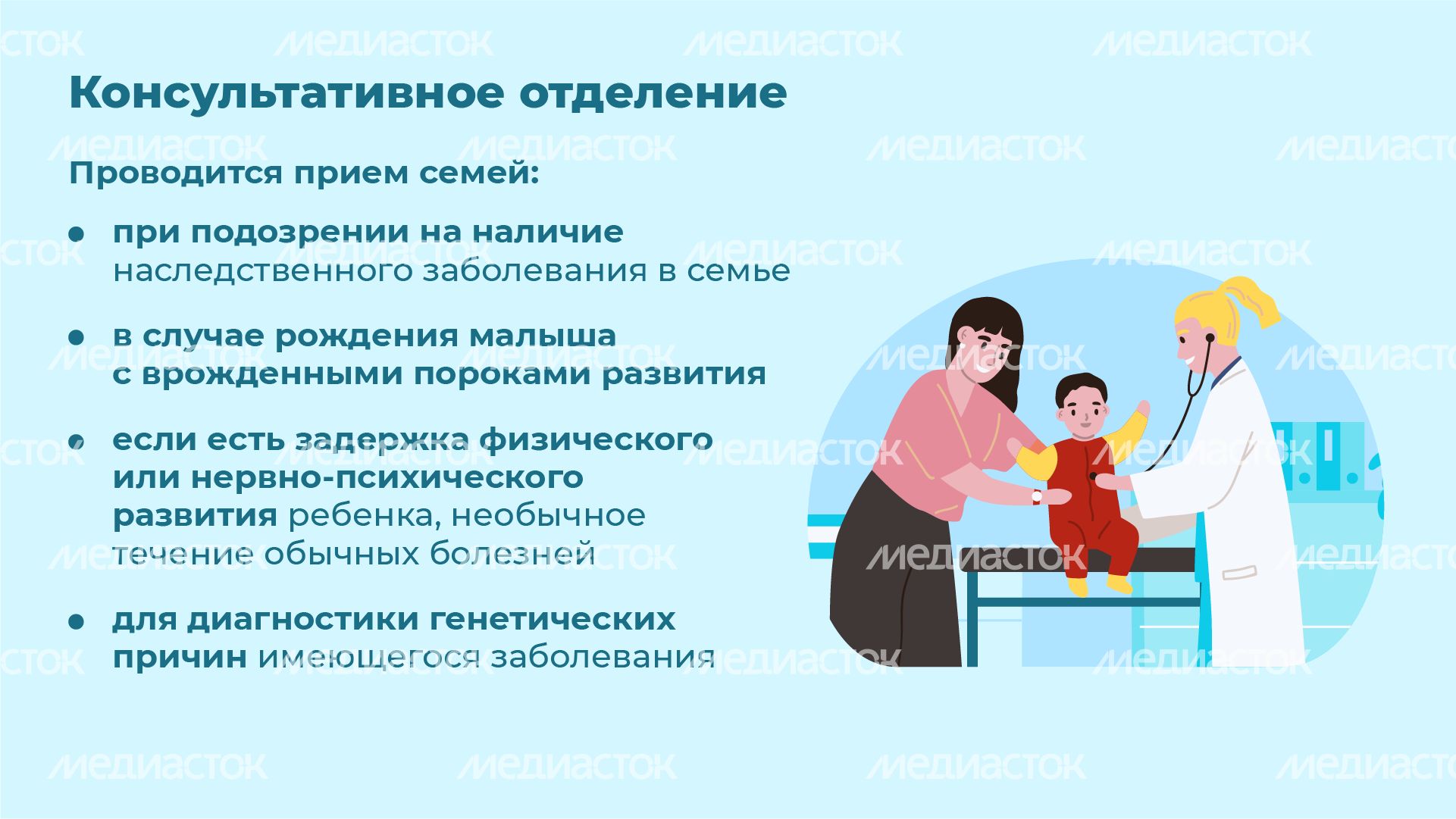 Медико-генетический центр МОНИКИ - горизонталь-03