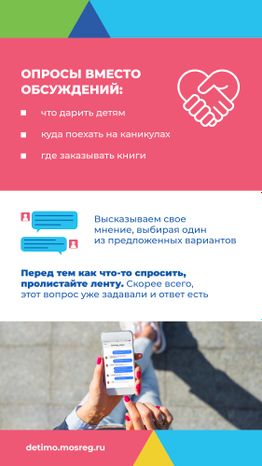 Вертикаль Родительский чат 05.jpg