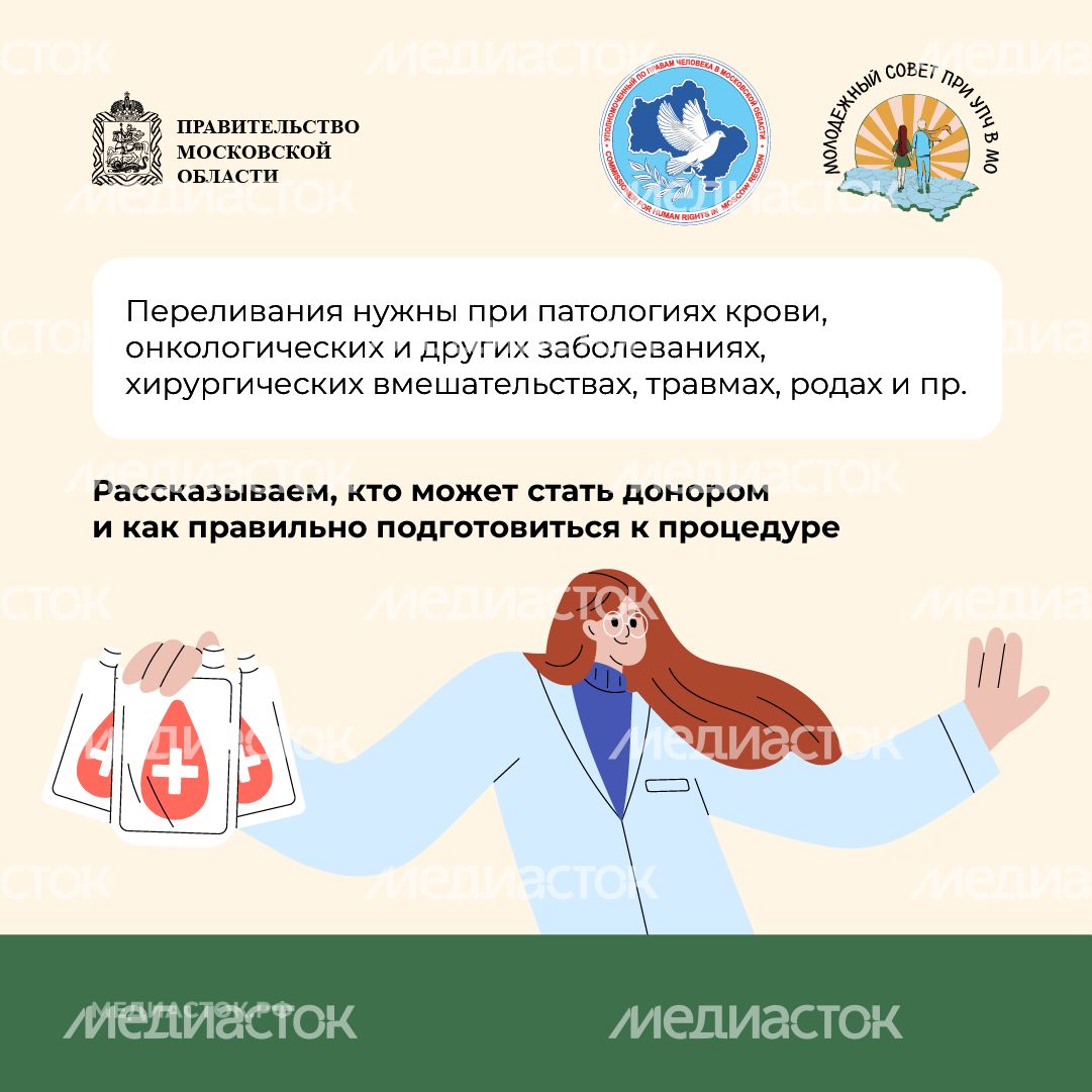 Как стать донором крови квадрат 02 Как стать донором крови квадрат 02