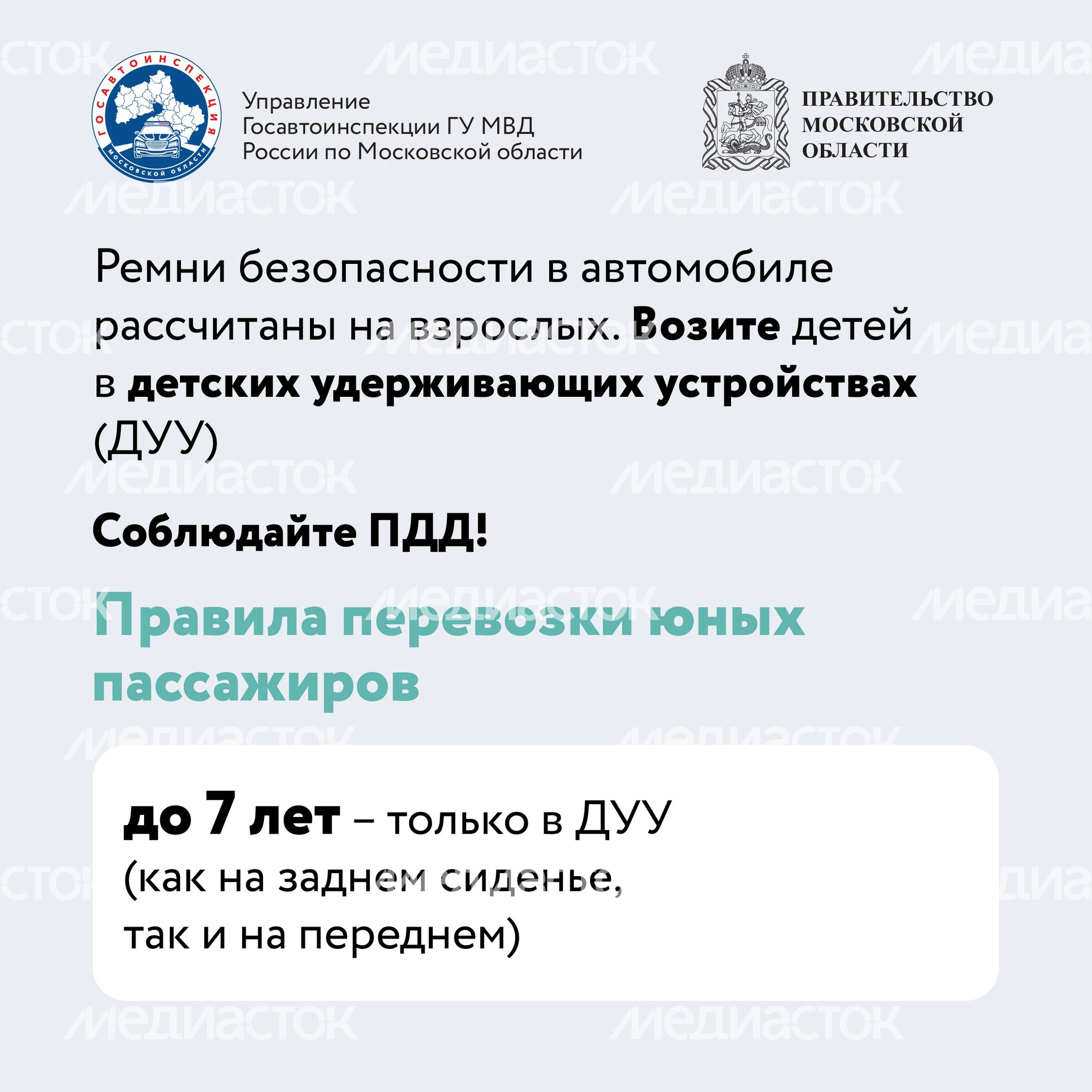 Мама, я пристегнулся!-2024_Квадрат-02