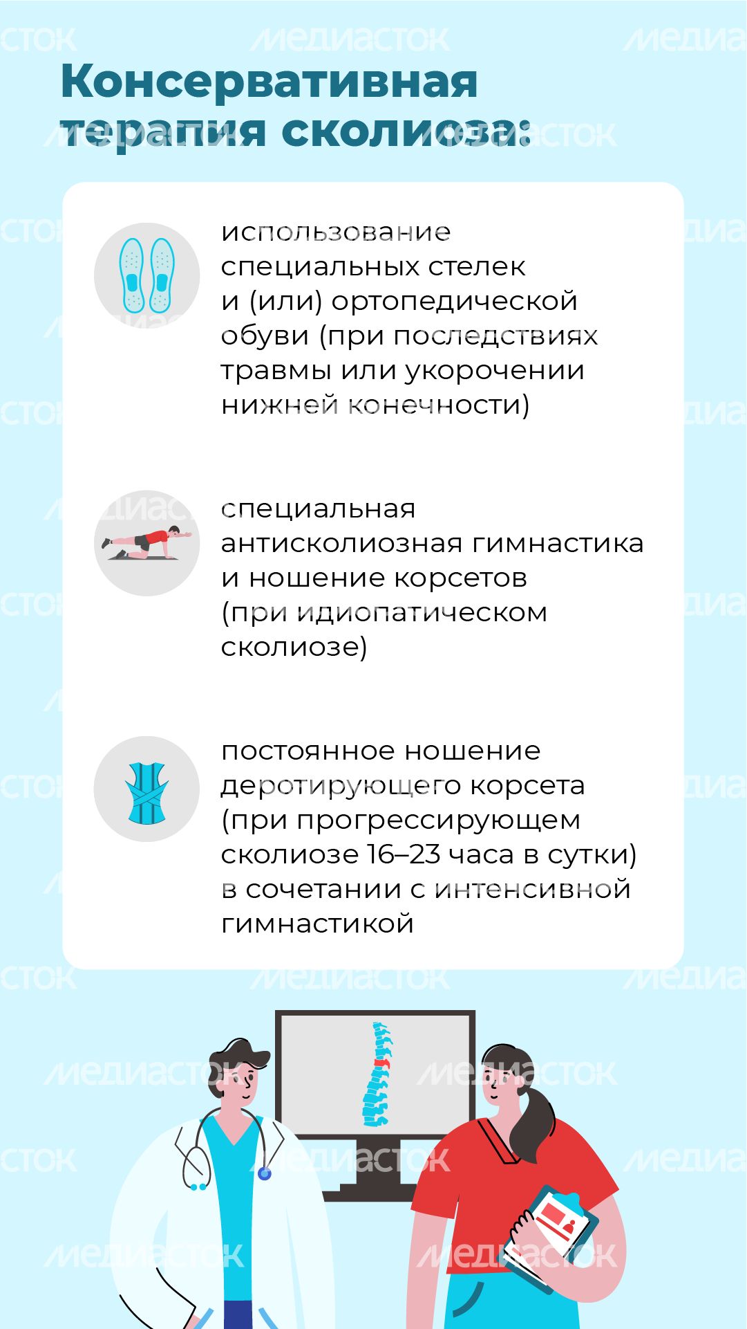 Чем опасен сколиоз вертикаль (7)