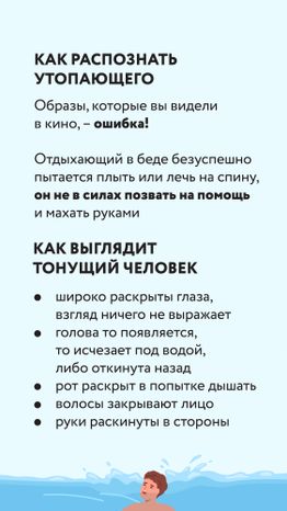 ЧП на пляже