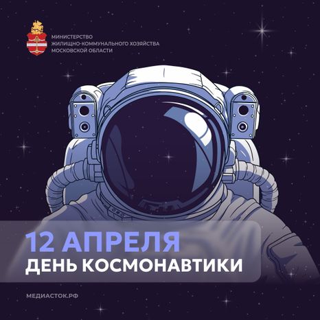 Открытки день космонавтики квадрат 01
