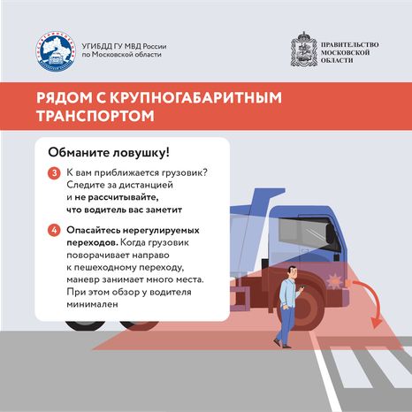 дорожные ловушки_часть 2_квадрат-07.png