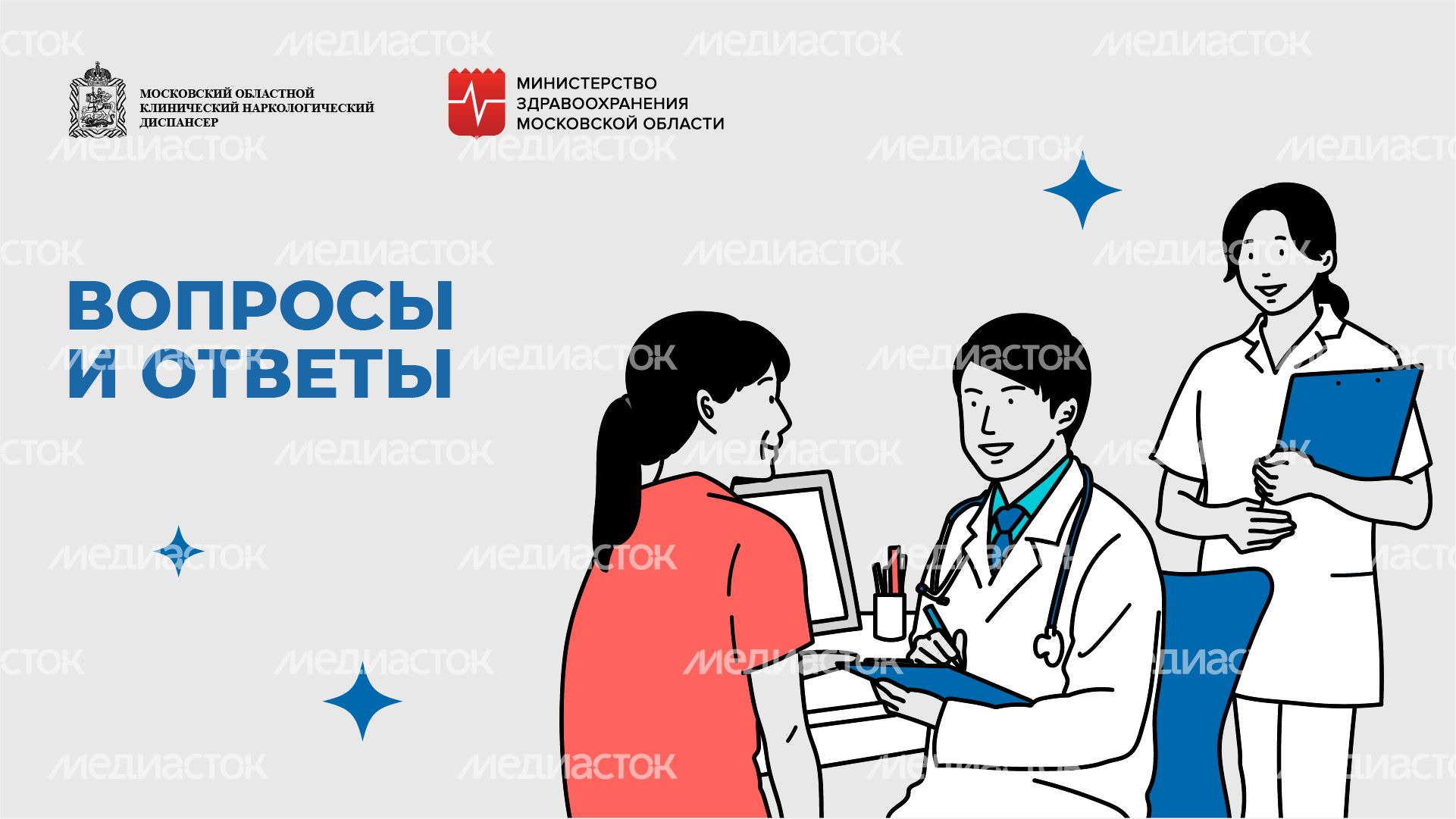 Вопросы и ответы_горизонталь_01