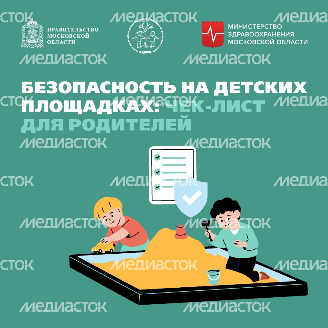 Безопасность на детских площадках квадрат 01 Безопасность на детских площадках квадрат 01