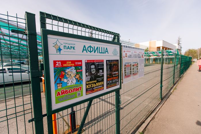 Краснознаменск. «Городской парк»