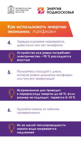 Как использовать энергию_Вертикаль-03.jpg
