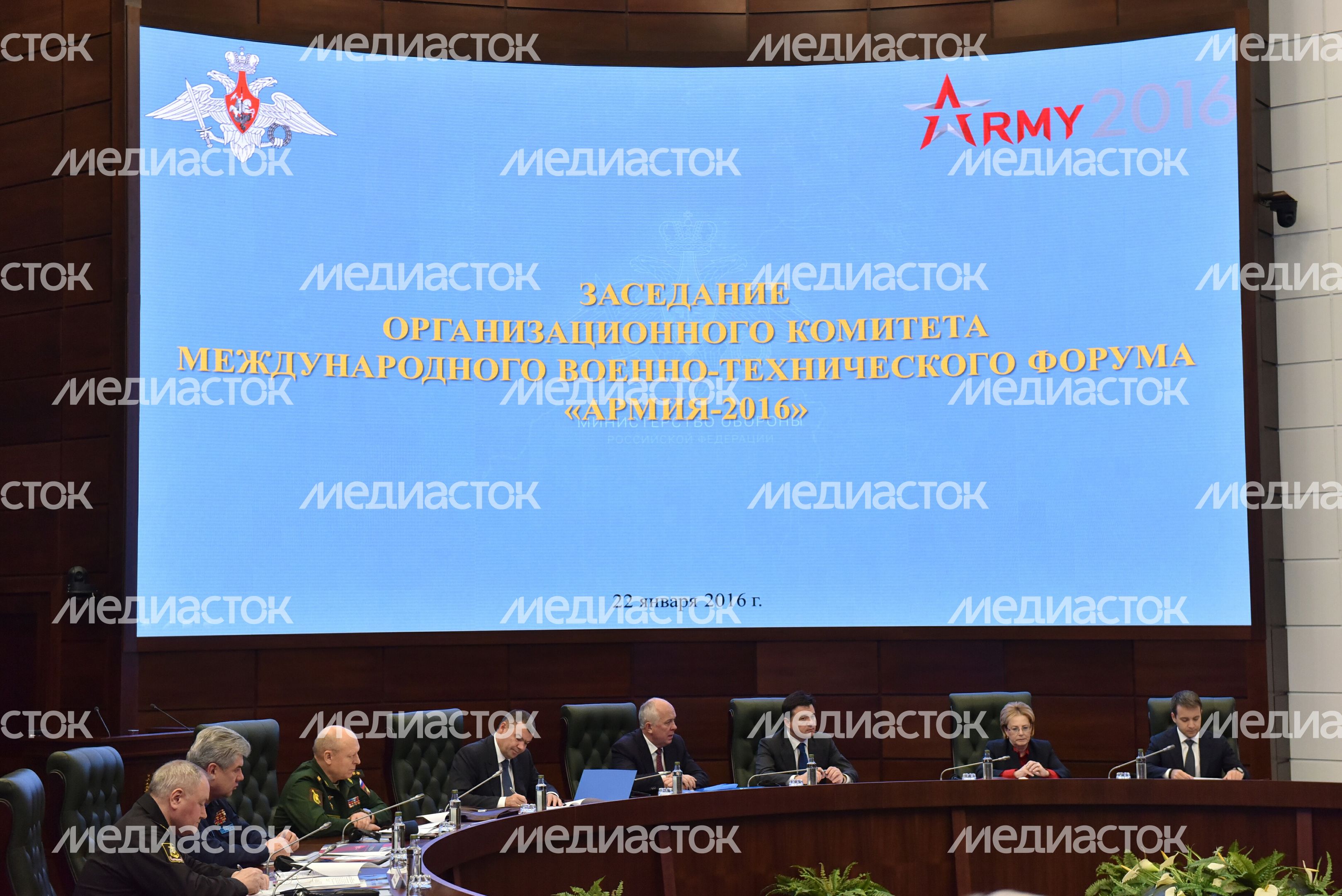 Заседание II оргкомитета Международного военно-технического форума «Армия-2016»