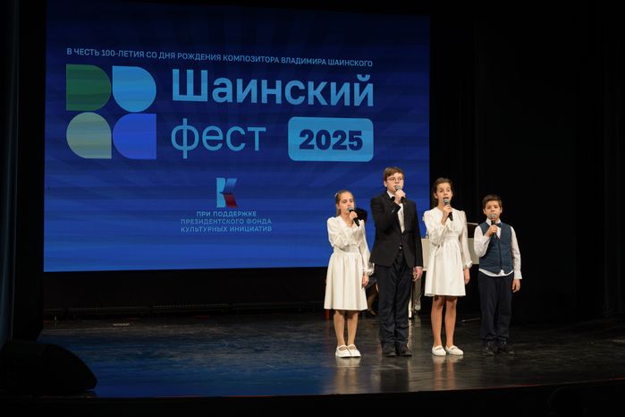 Первый региональный этап II Международного конкурса детских песен «Шаинский фест» в Звенигороде Одинцовского округа