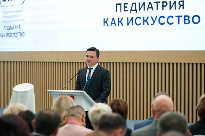Губернатор Андрей Воробьев выступил перед медиками на  VII Съезде детских врачей «Педиатрия как искусство»