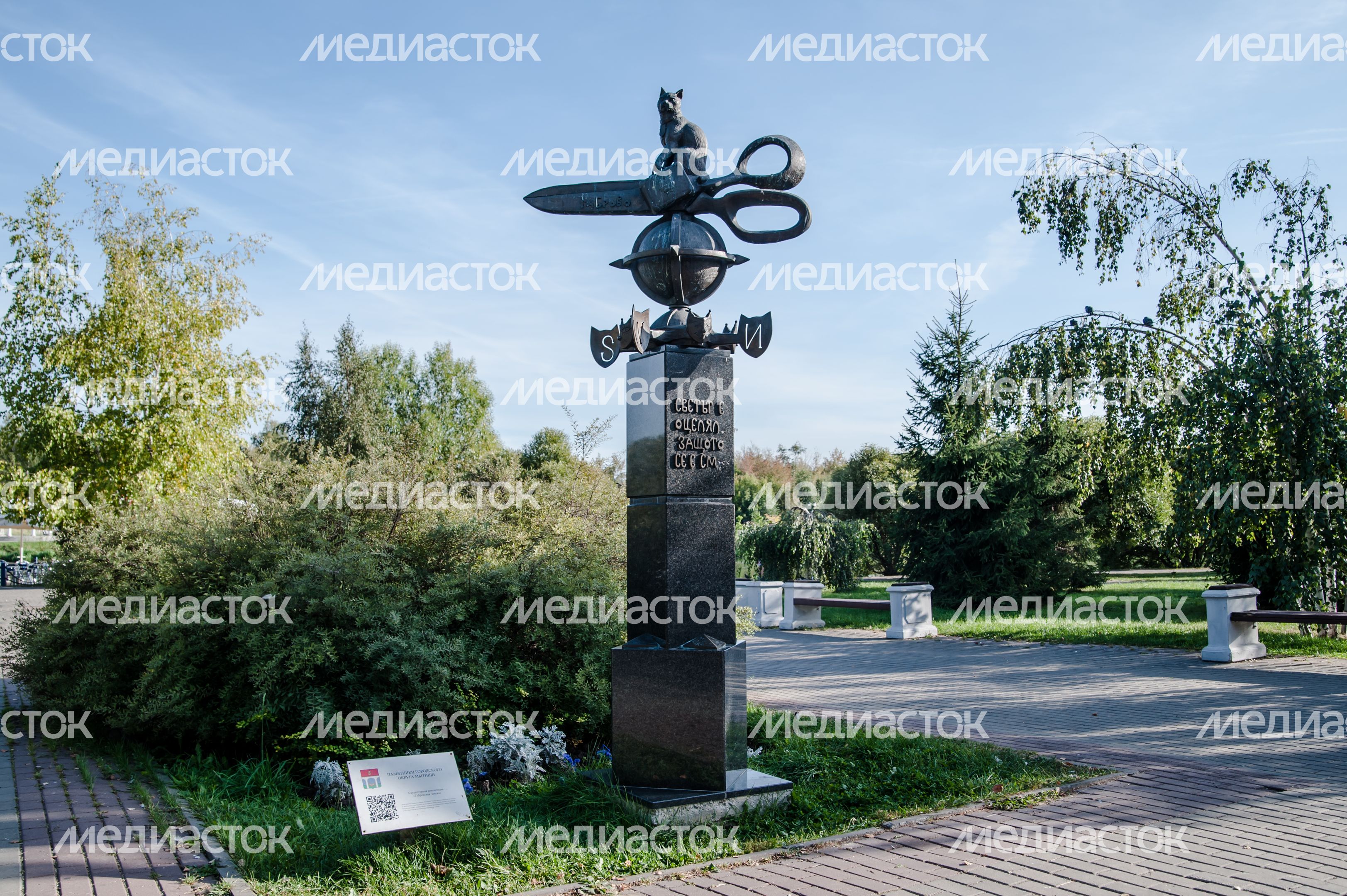 Виды города Мытищи