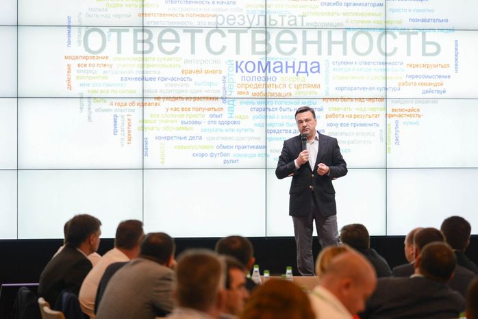 Семинар-совещание «Современные принципы эффективного управления»