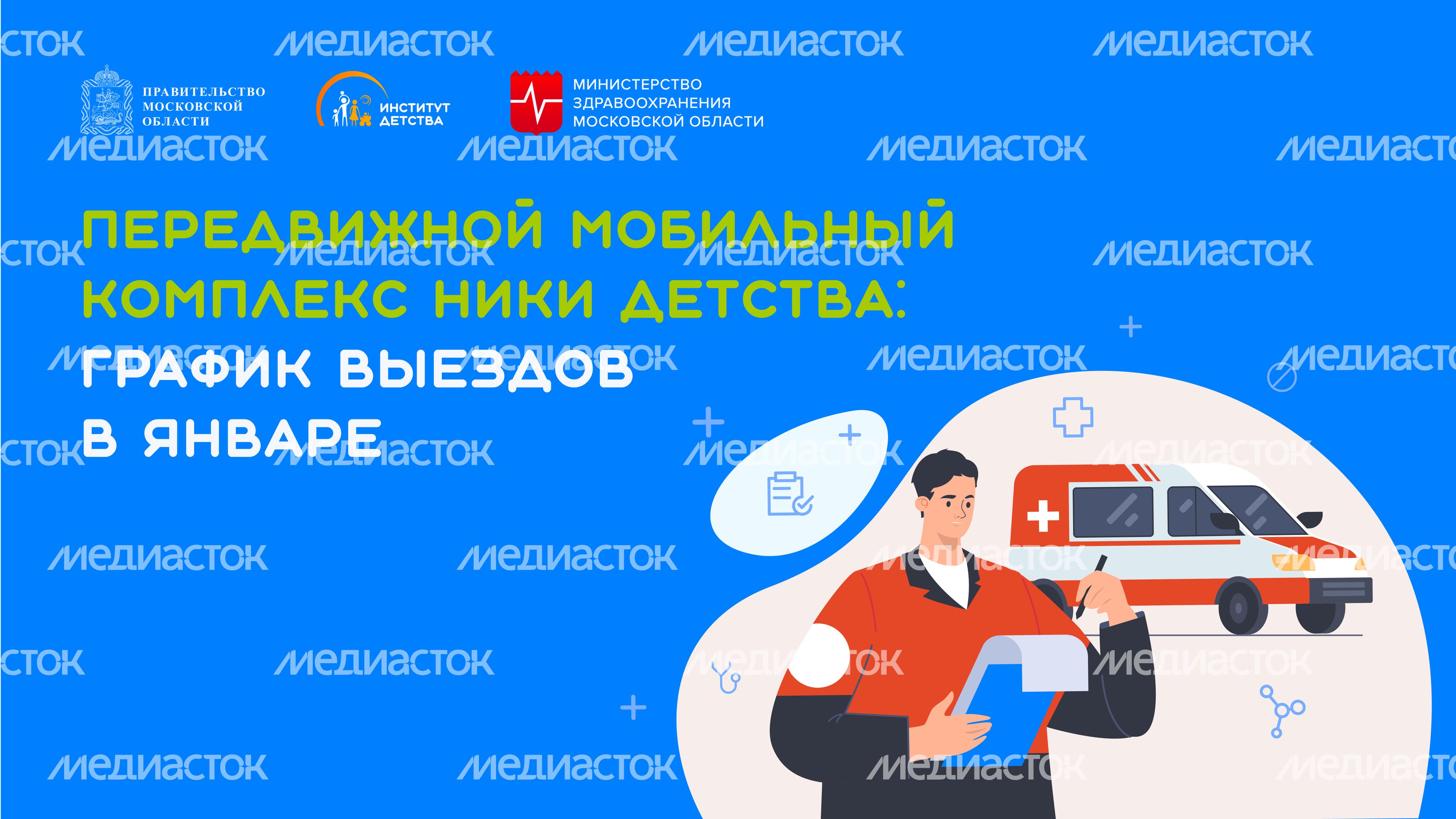 Мобильный комплекс-график на январь-горизонталь-01