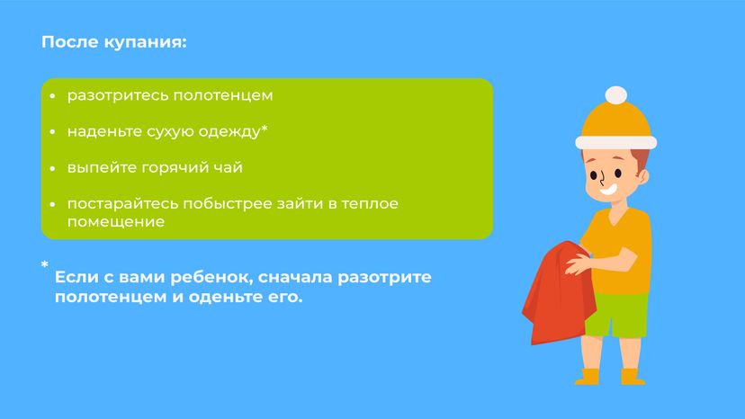 Крещенские купания-горизонталь-07