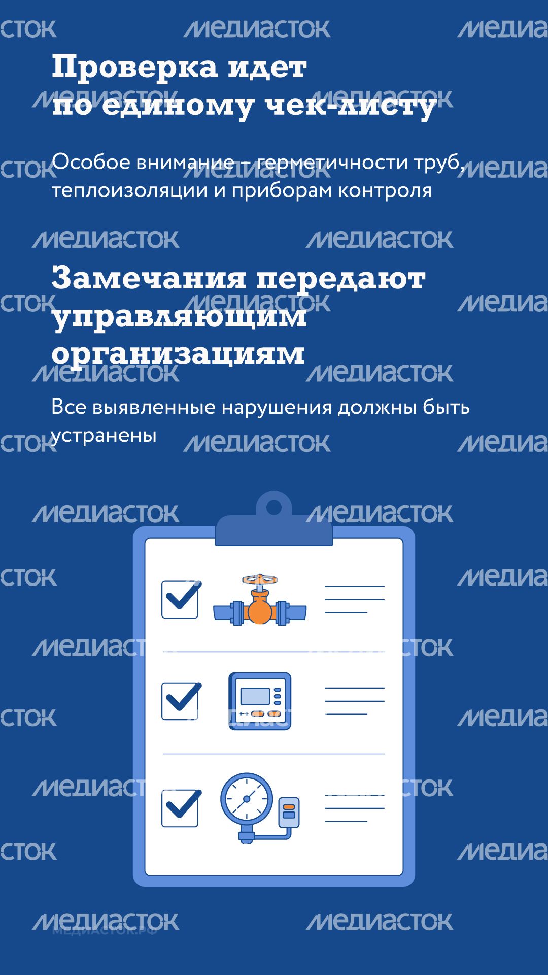 Подмосковье готовит МКД к зиме вертикаль 02 Подмосковье готовит МКД к зиме вертикаль 02
