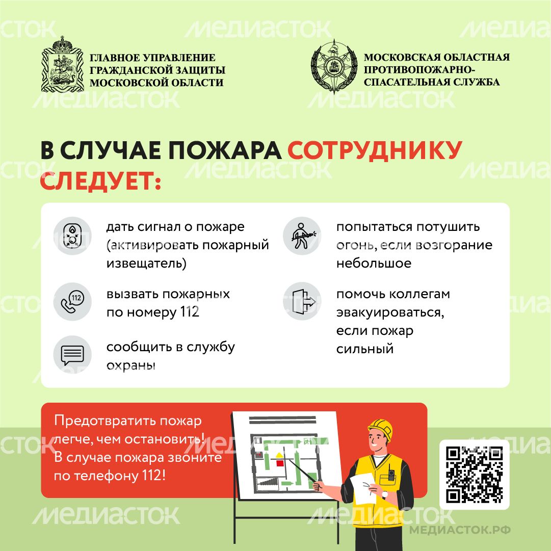 Пожарная безопасность на строительной площадке квадрат 03 Пожарная безопасность на строительной площадке квадрат 03