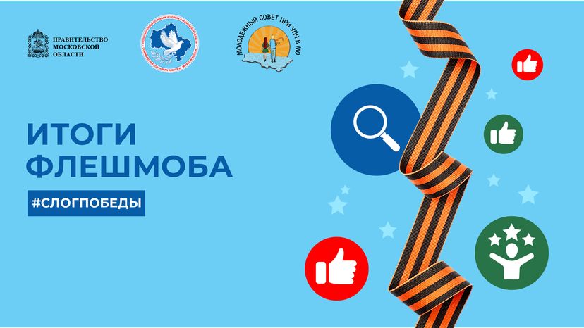 Итоги флешмоба горизонталь 2